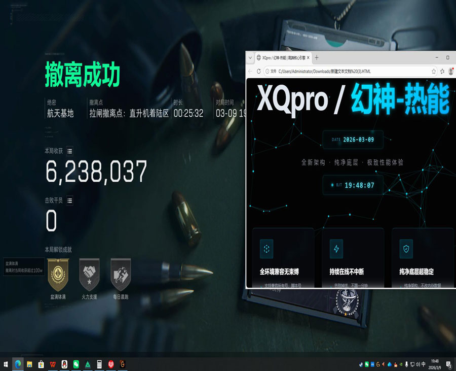 三角洲外挂控制爆率透视自瞄效果