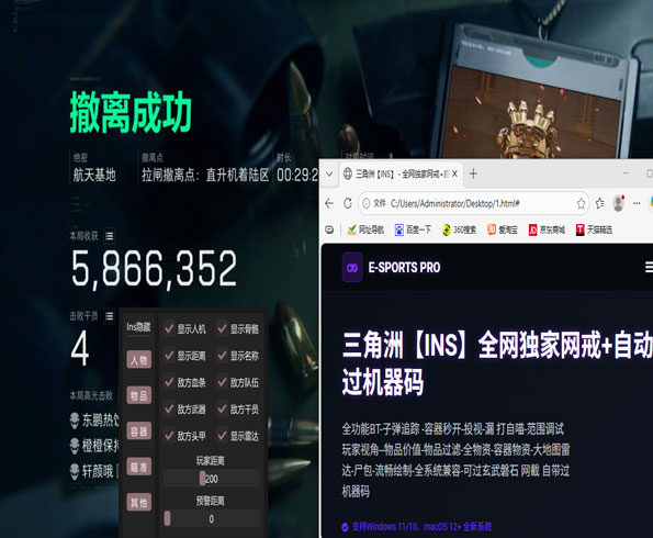 三角洲外挂控制爆率软件效果